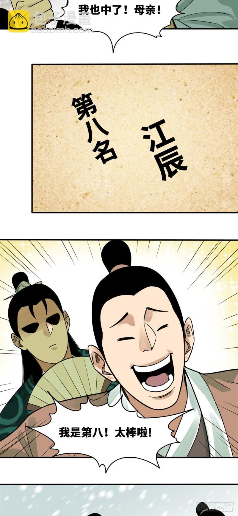59 考试胜负