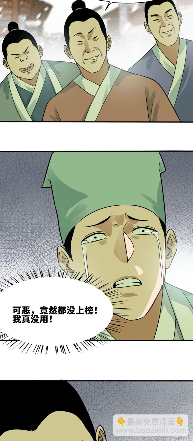 59 考试胜负