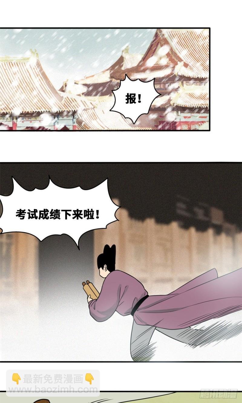 60 唐伯虎语塞
