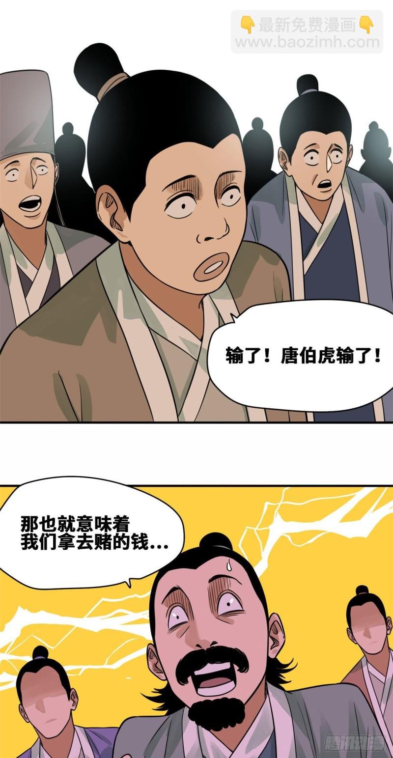 60 唐伯虎语塞