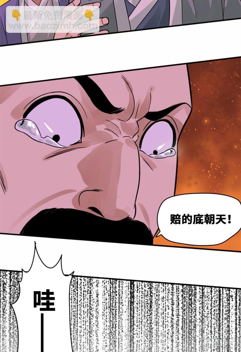 60 唐伯虎语塞