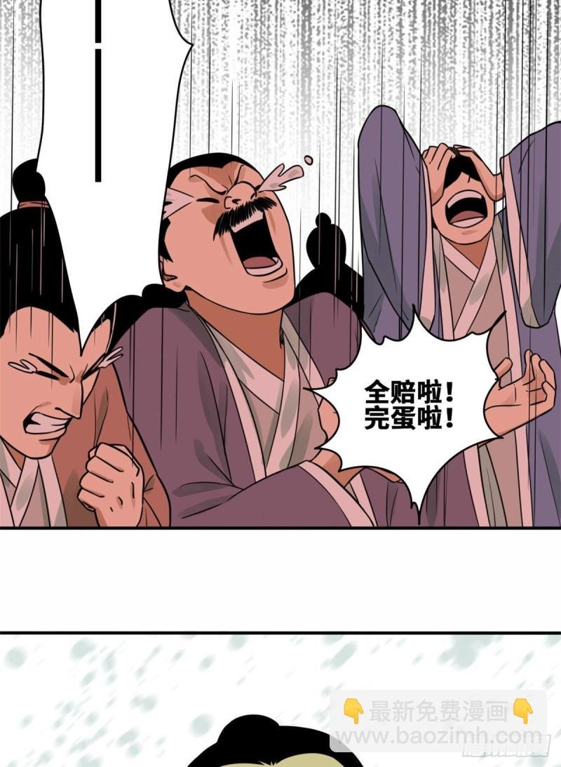 60 唐伯虎语塞