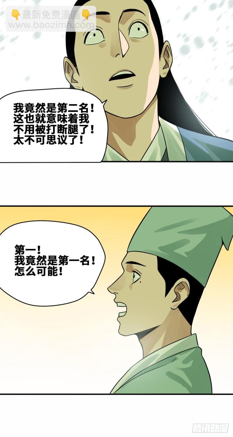 60 唐伯虎语塞