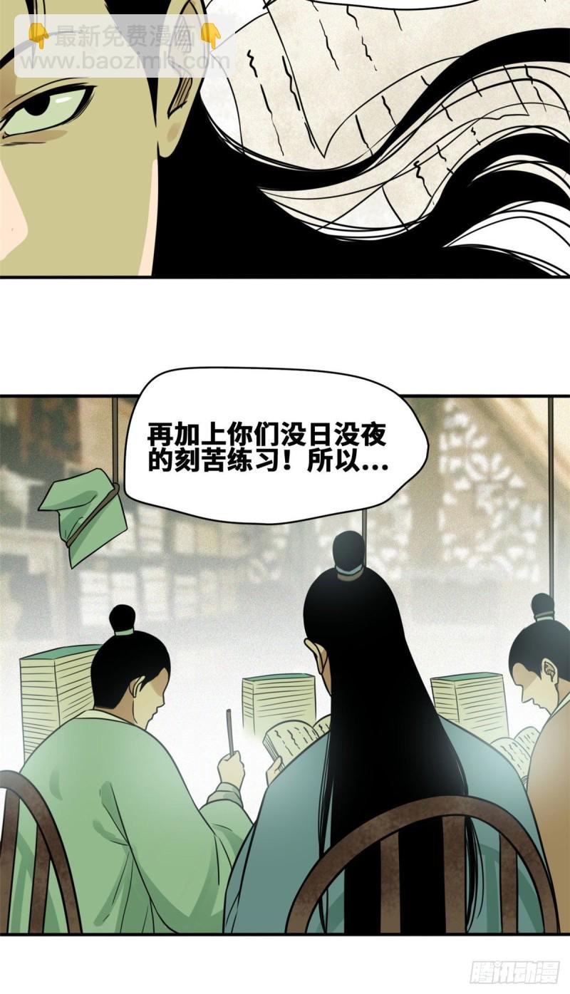 60 唐伯虎语塞