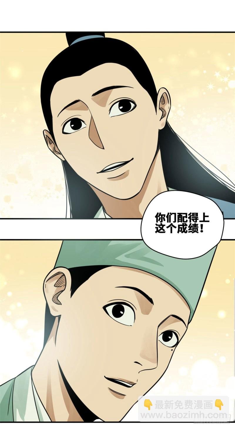 60 唐伯虎语塞