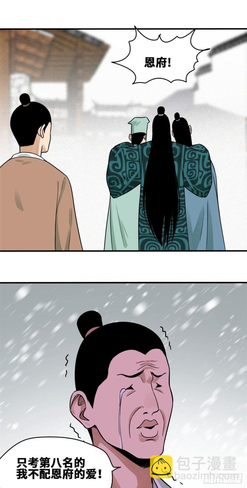 60 唐伯虎语塞