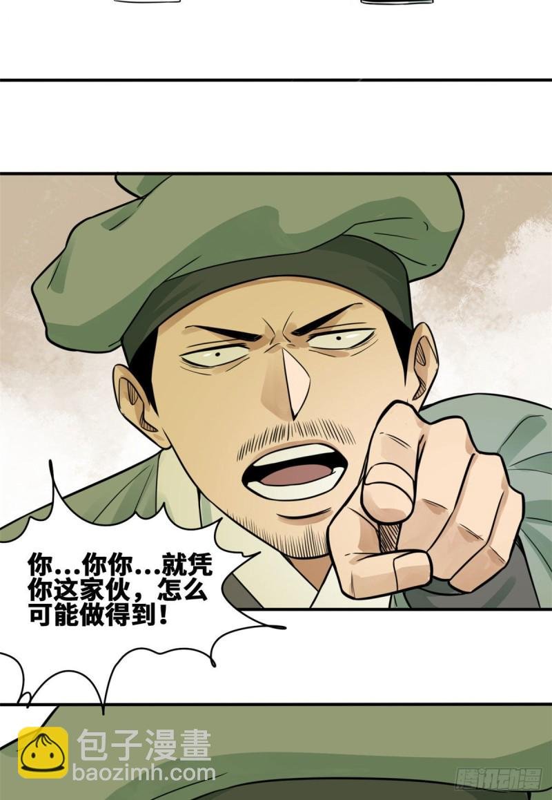60 唐伯虎语塞