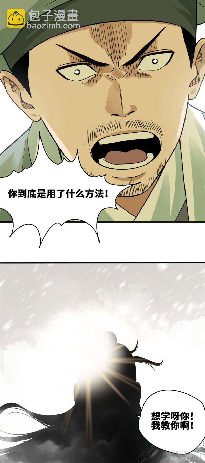 60 唐伯虎语塞