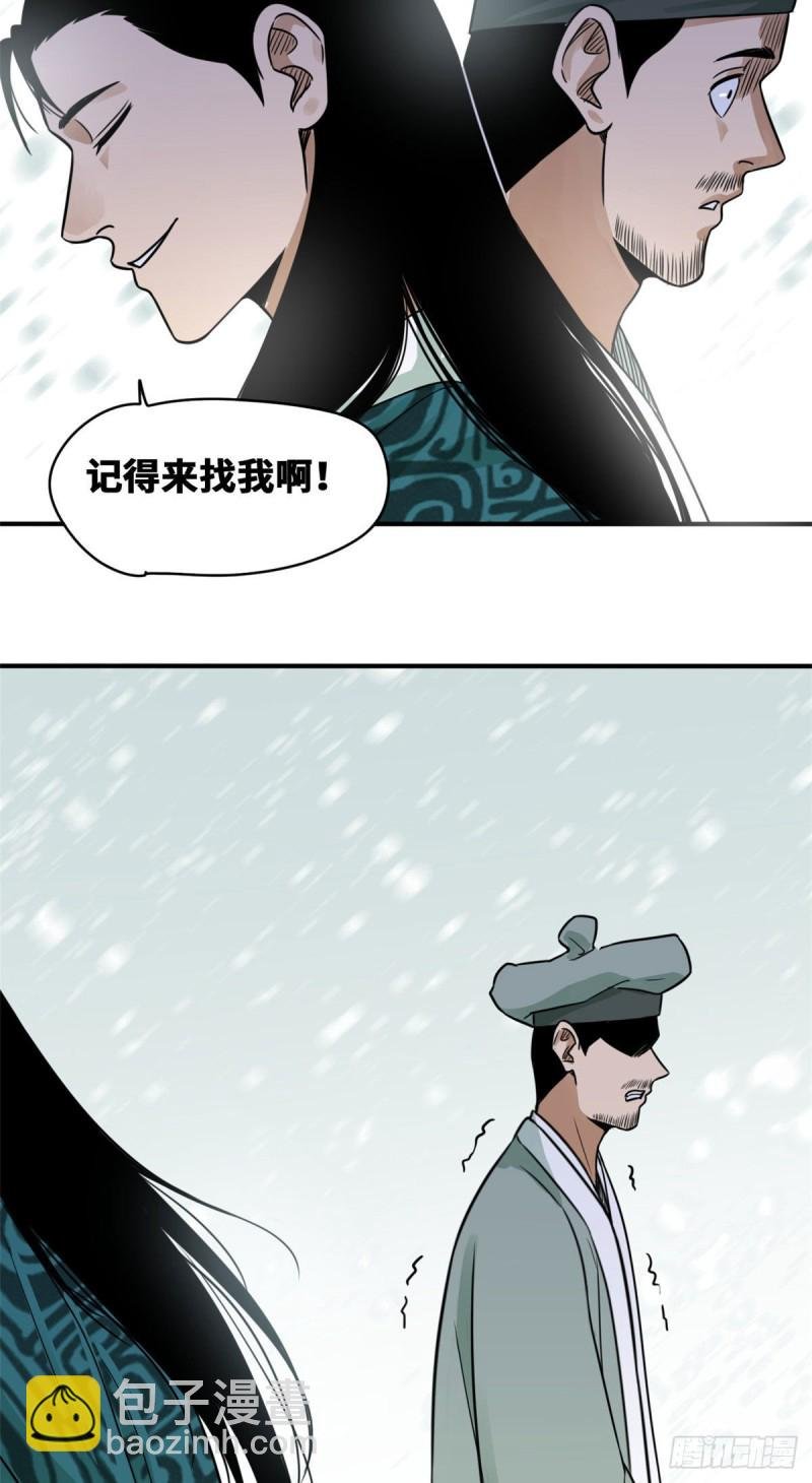 60 唐伯虎语塞