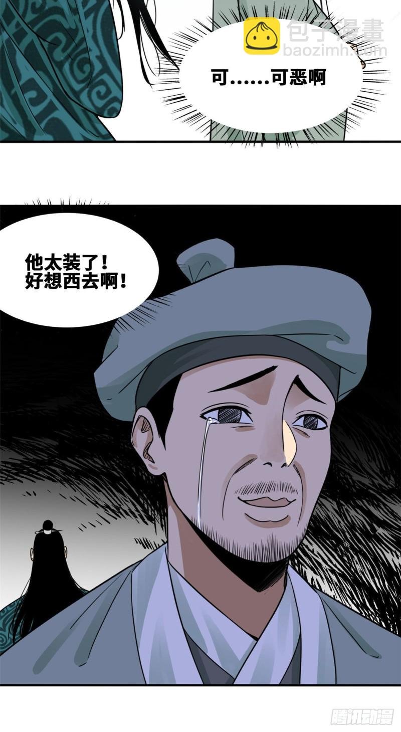 60 唐伯虎语塞