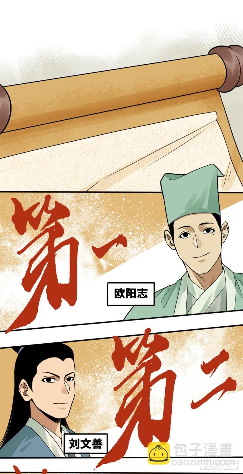 61 惊动王阳明