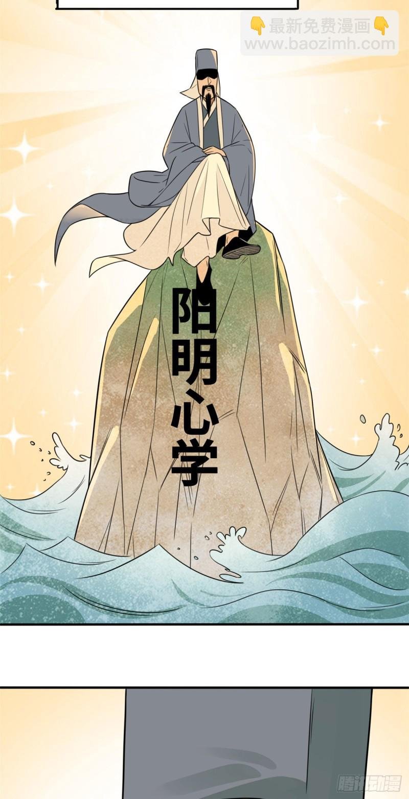 61 惊动王阳明