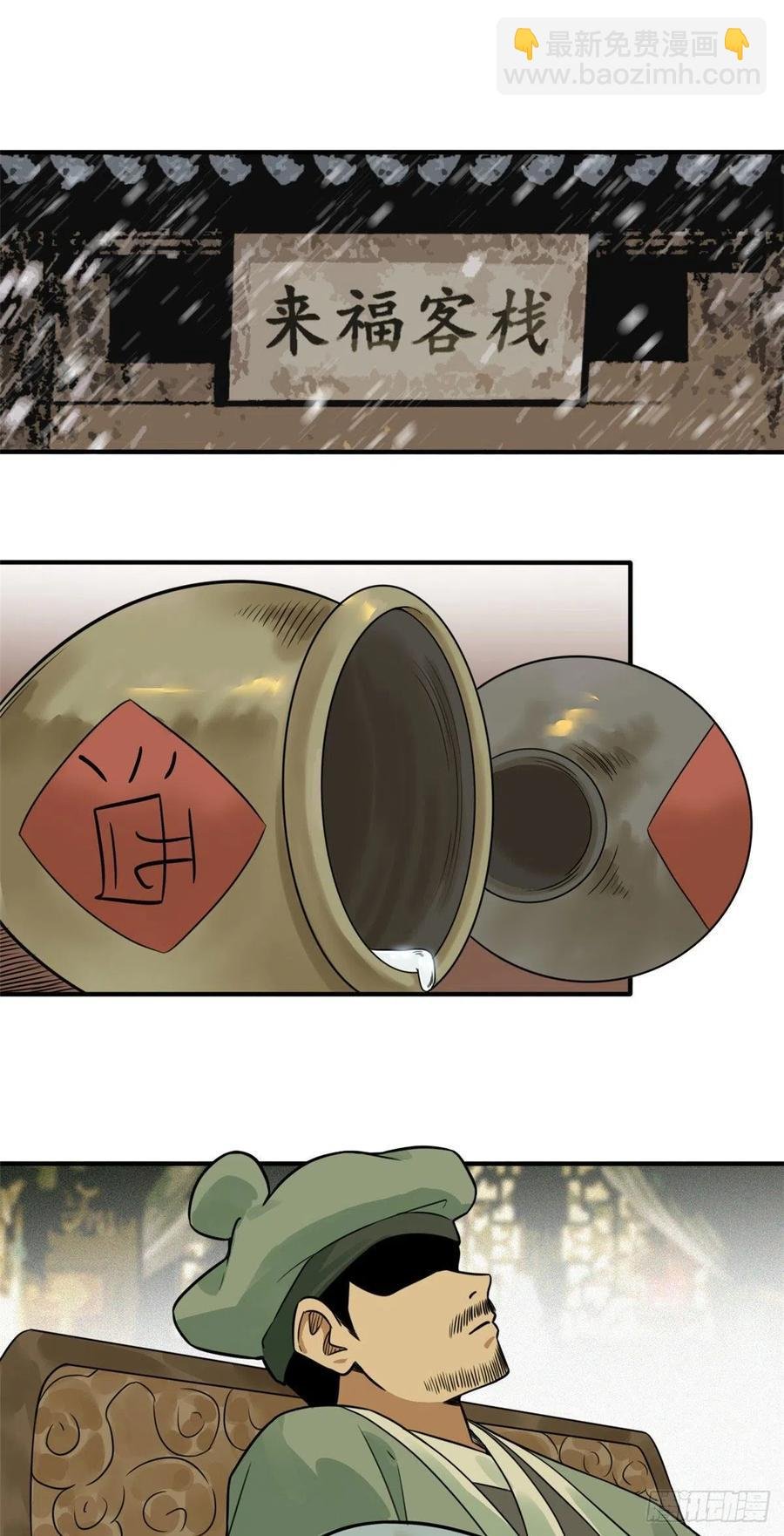62 科举舞弊