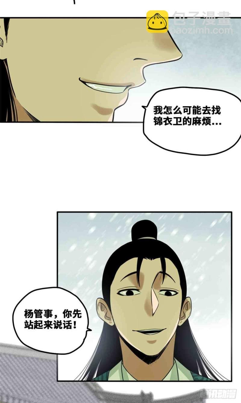 63 劝诫皇帝