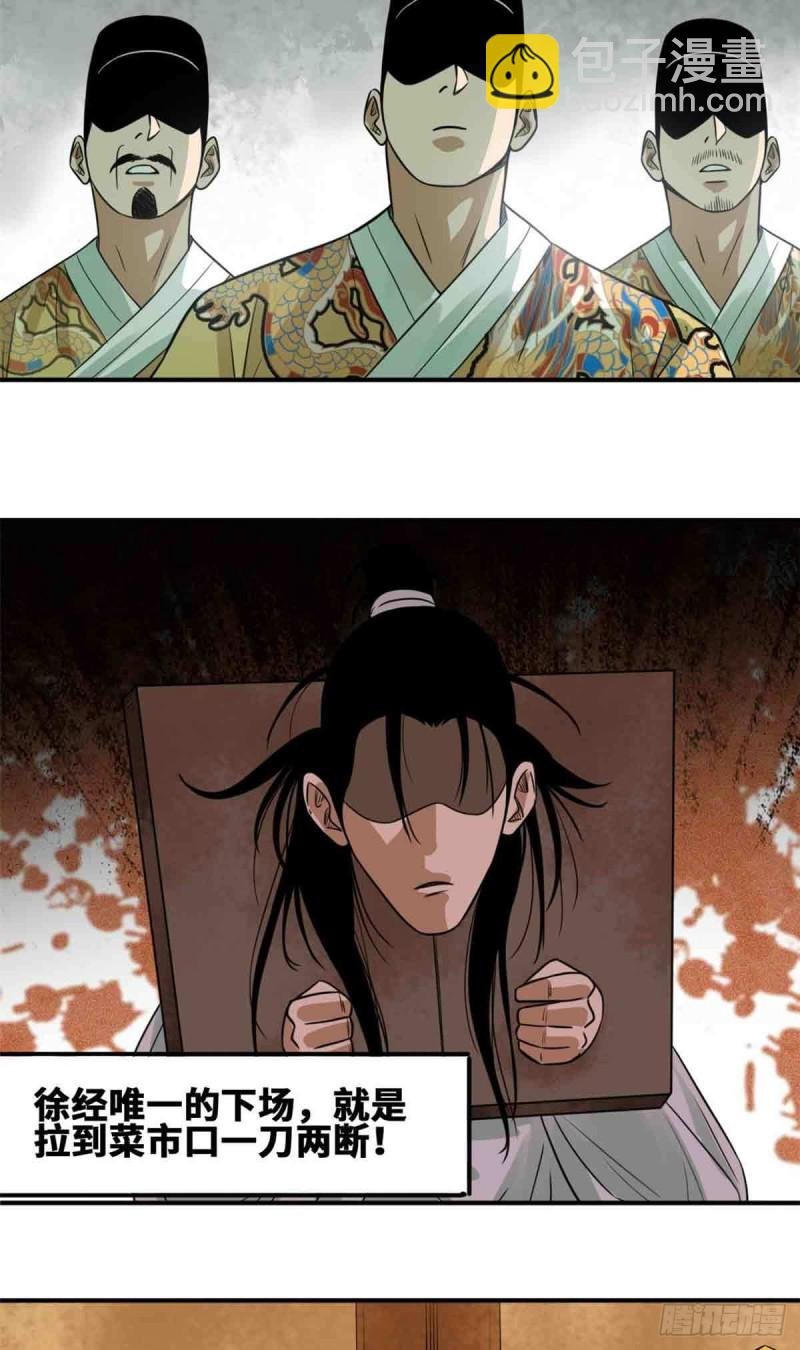 63 劝诫皇帝