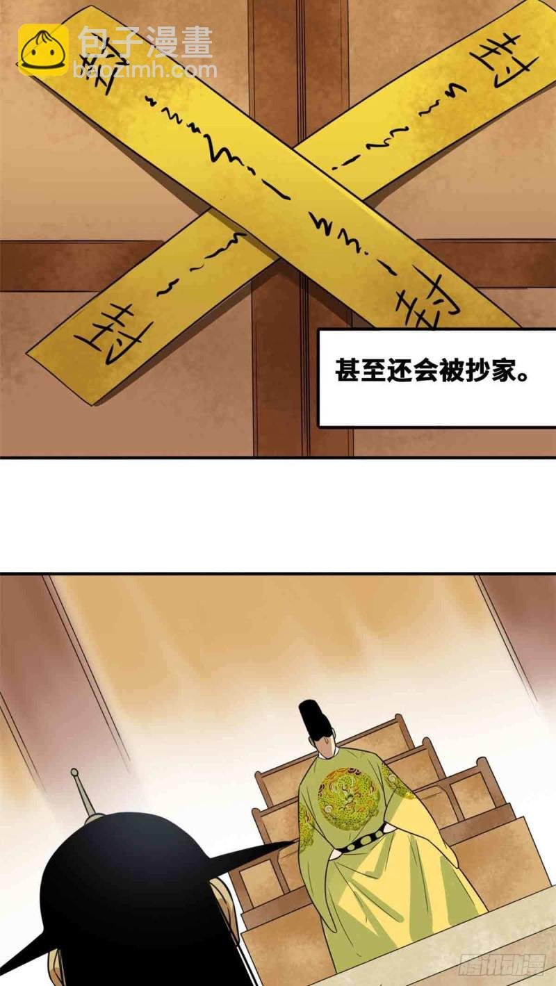 63 劝诫皇帝
