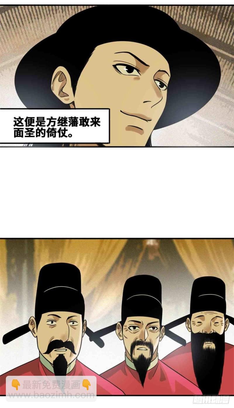 63 劝诫皇帝