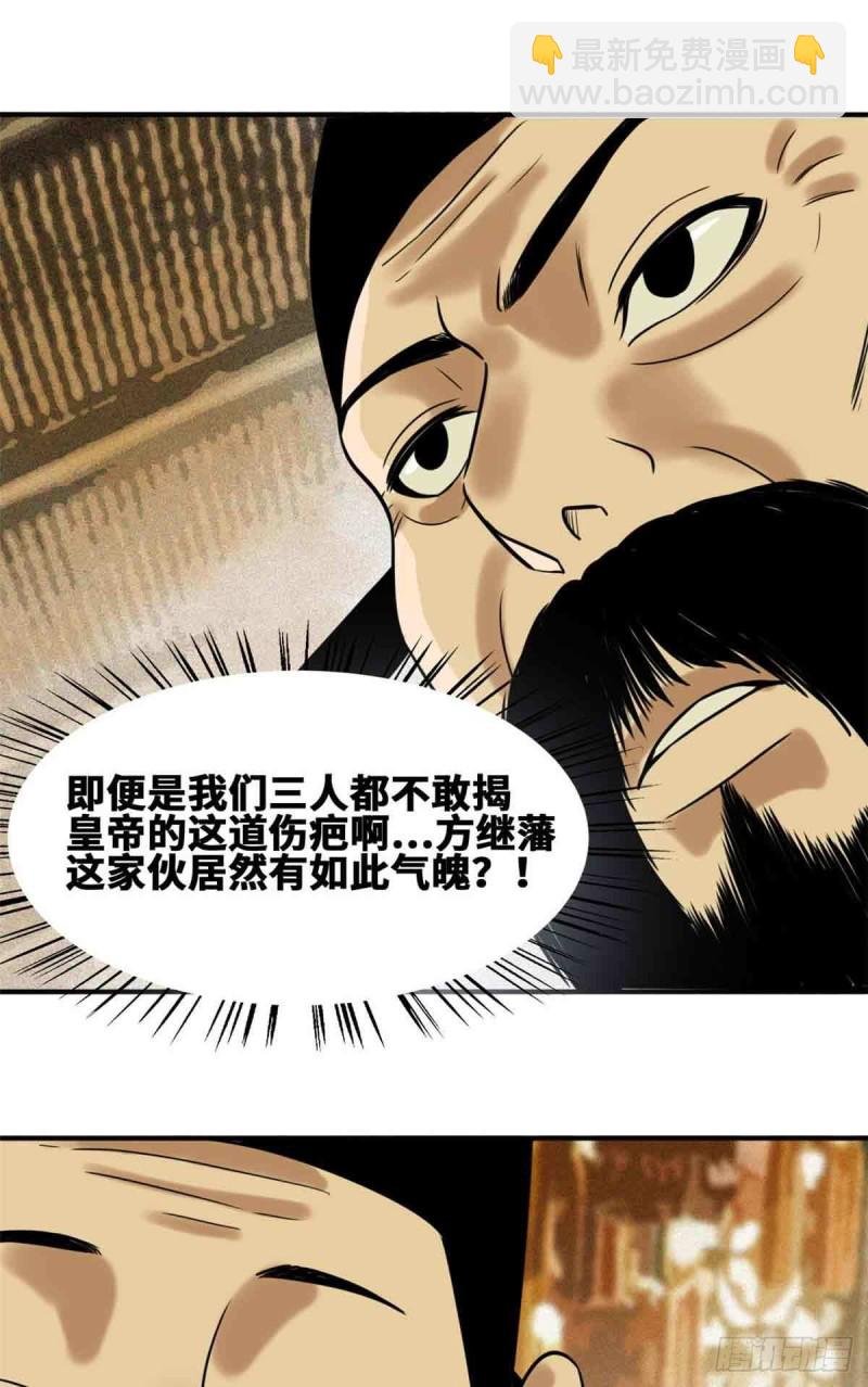 63 劝诫皇帝