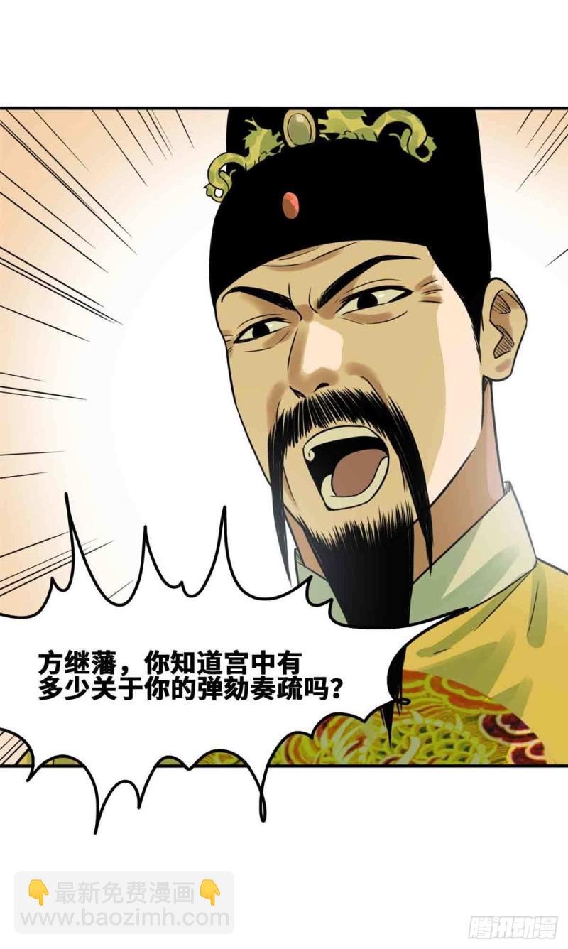 63 劝诫皇帝