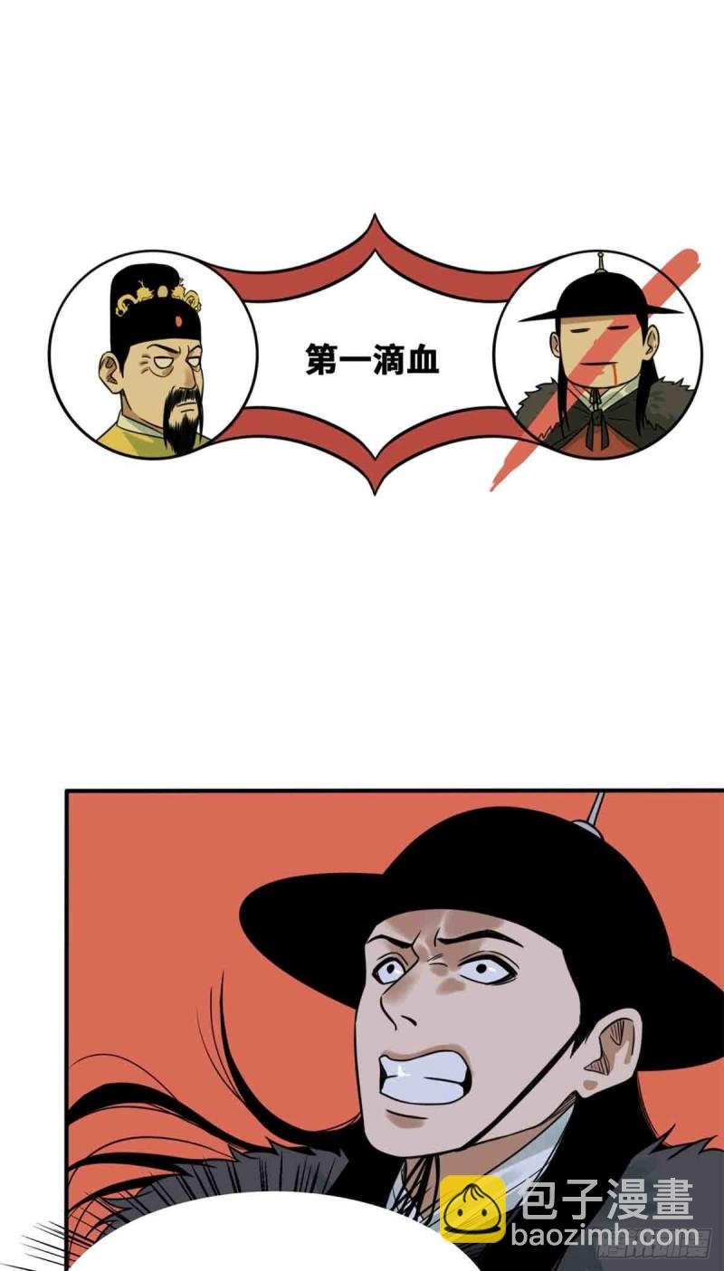 63 劝诫皇帝