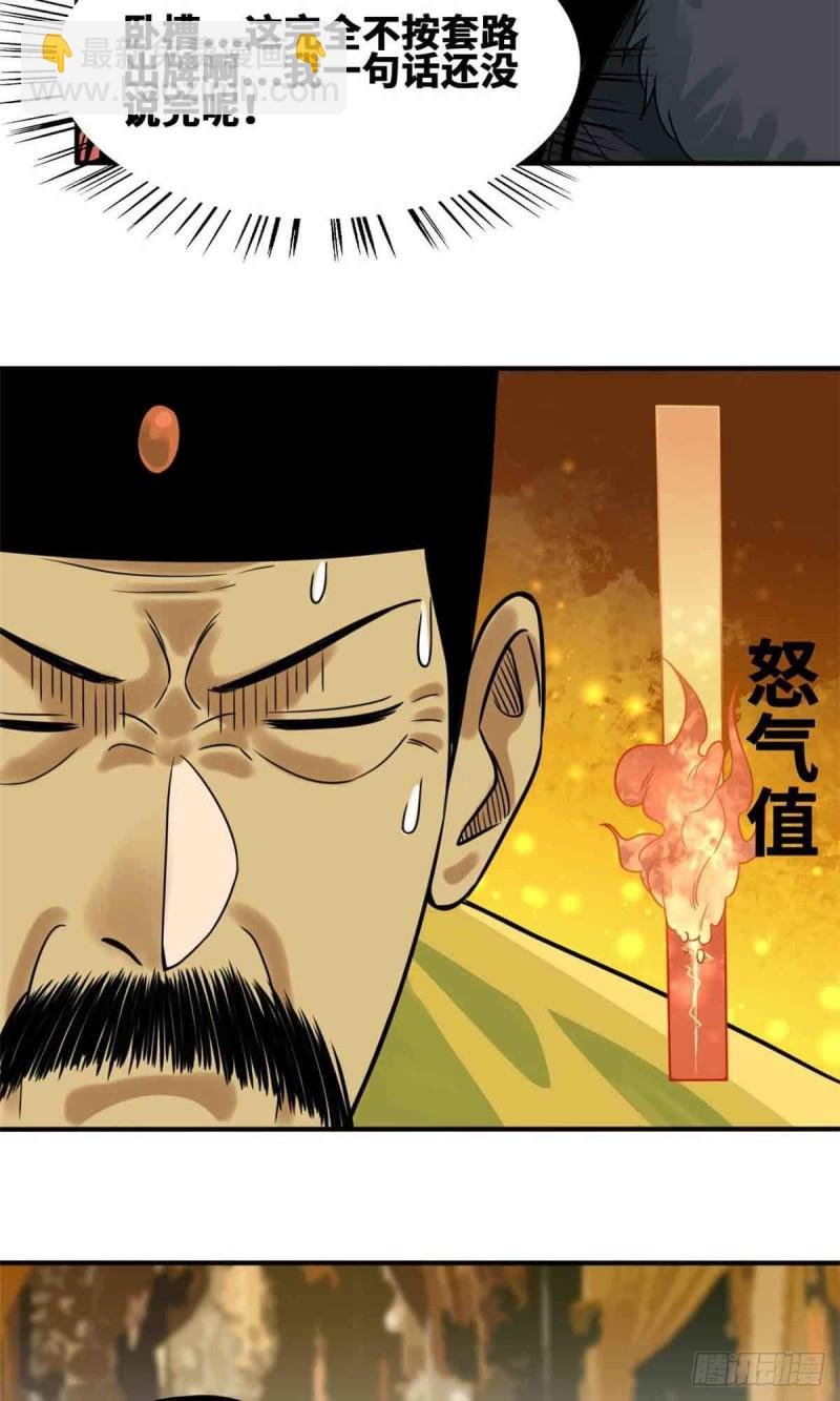 63 劝诫皇帝