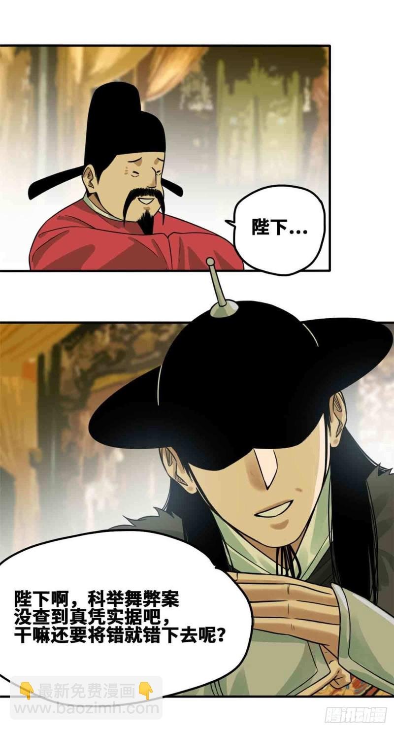 63 劝诫皇帝