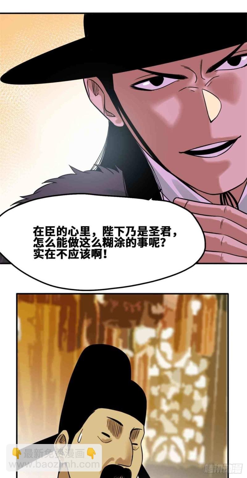 63 劝诫皇帝
