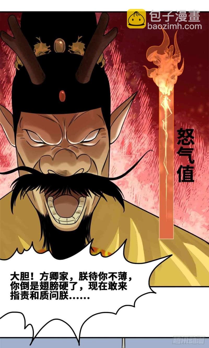 63 劝诫皇帝
