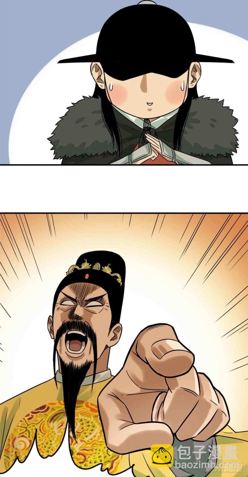 63 劝诫皇帝