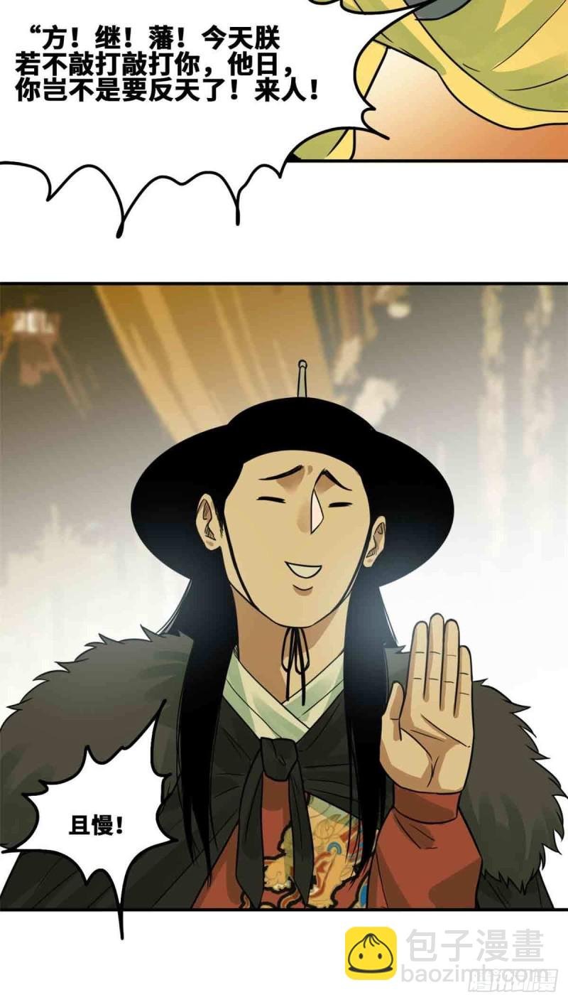 63 劝诫皇帝