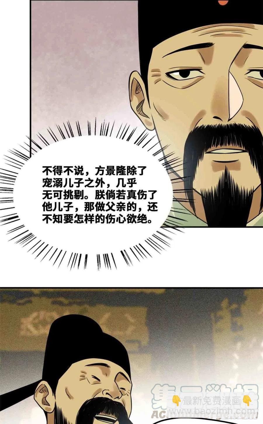 64 我爹不容易