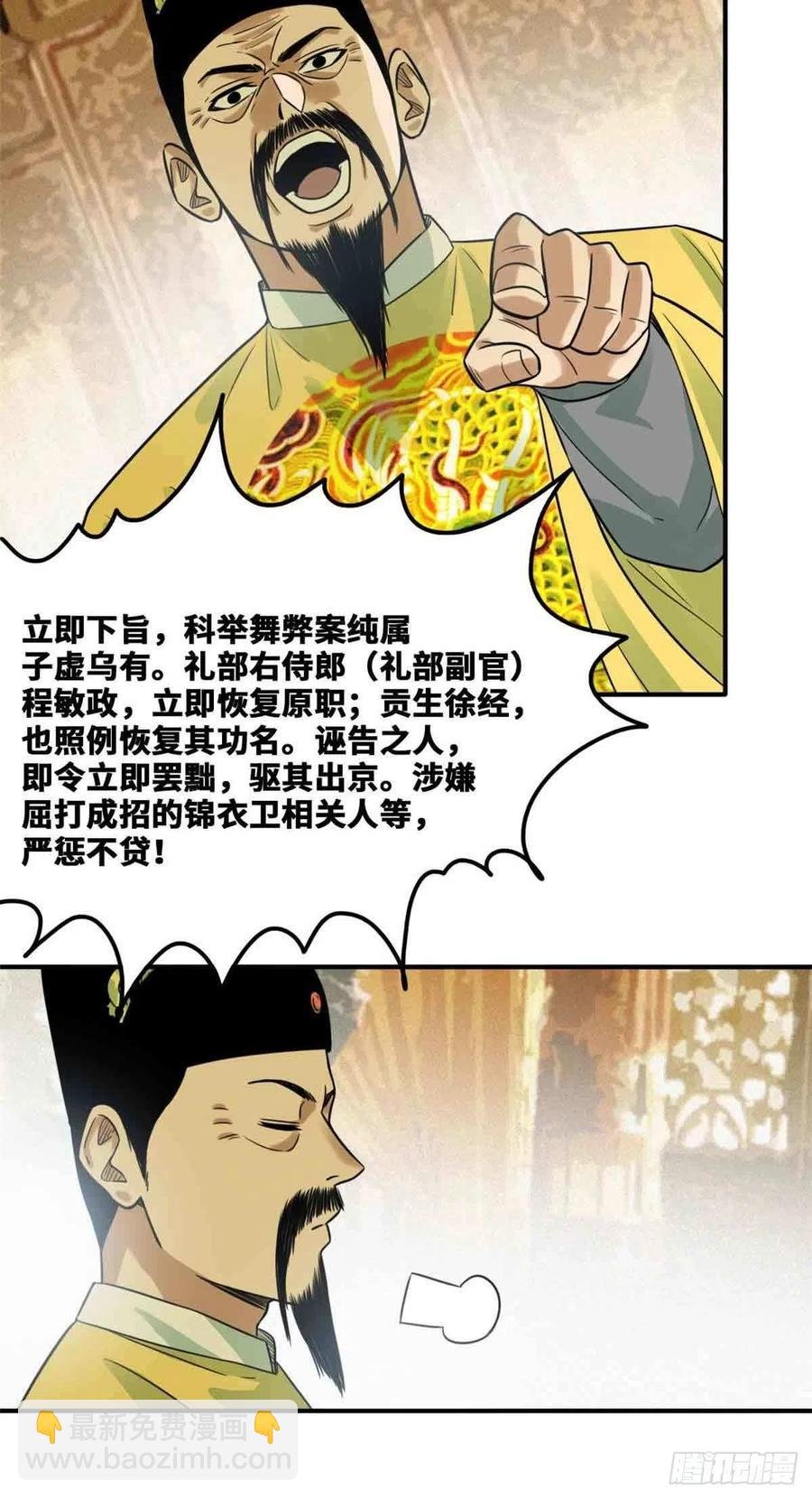 64 我爹不容易