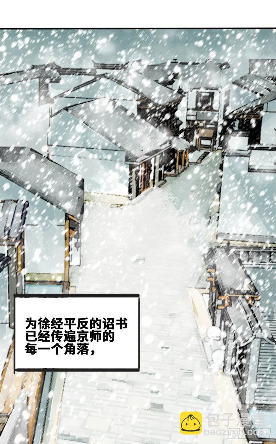 65 徐经拜师被嫌弃