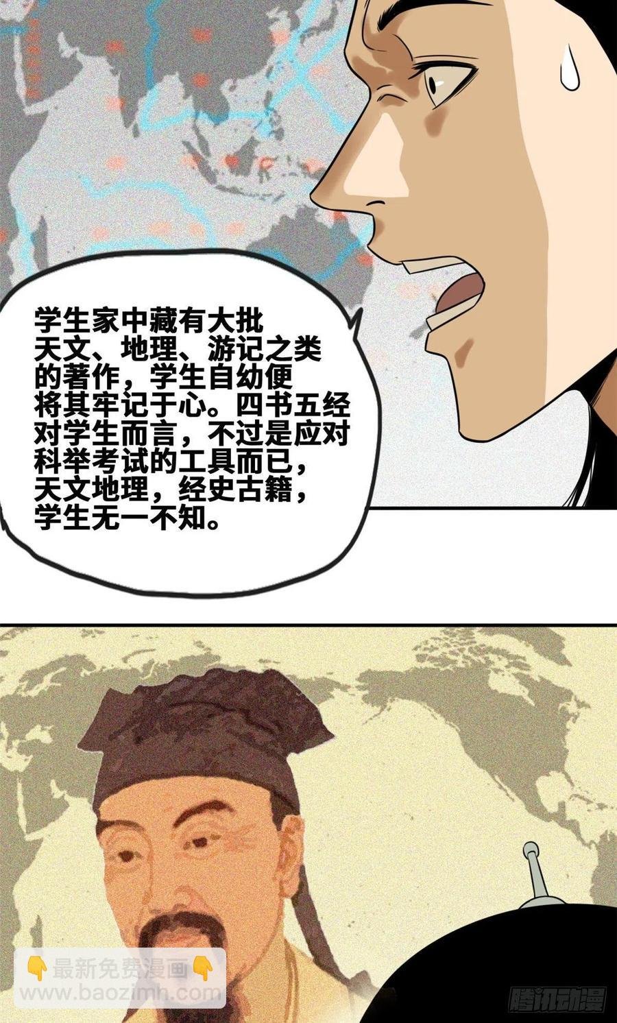 65 徐经拜师被嫌弃