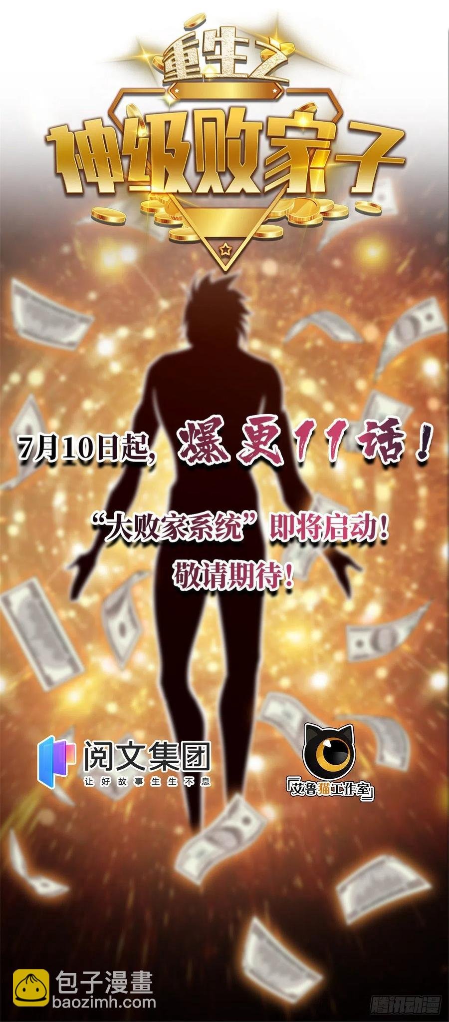 65 徐经拜师被嫌弃