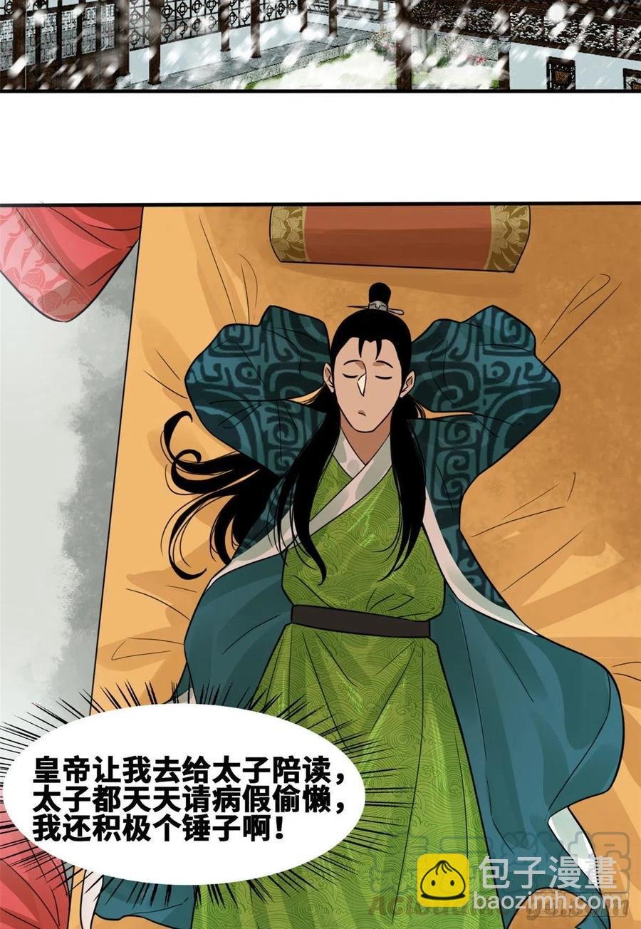 66 公主来访