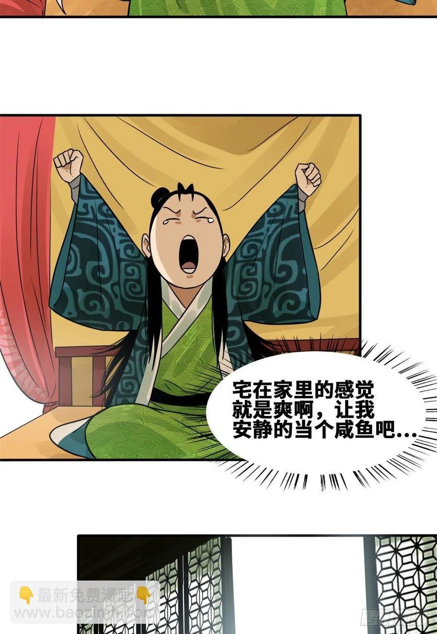 66 公主来访