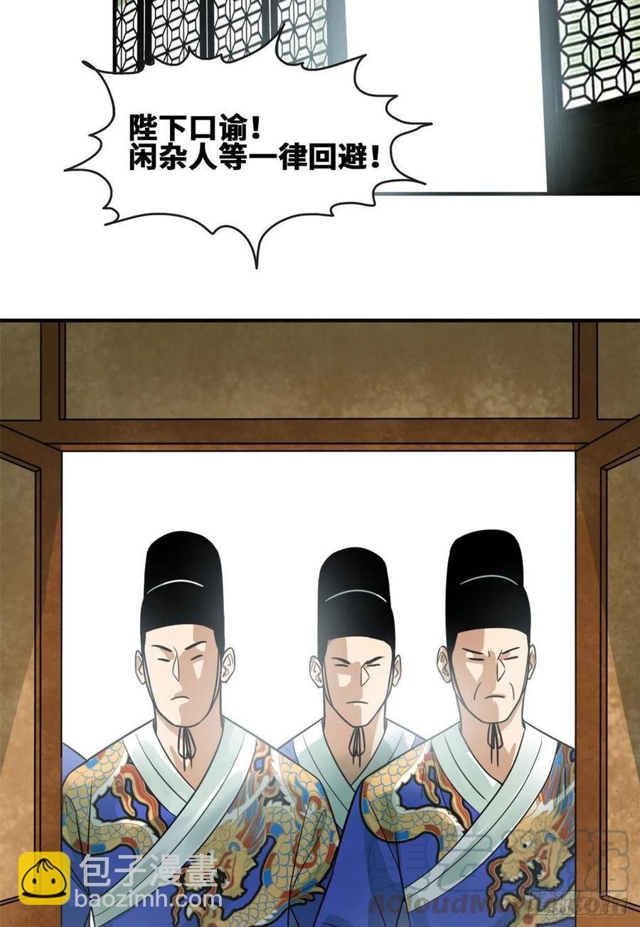 66 公主来访