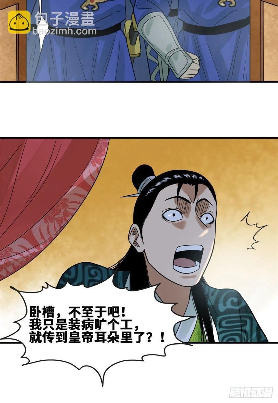 66 公主来访