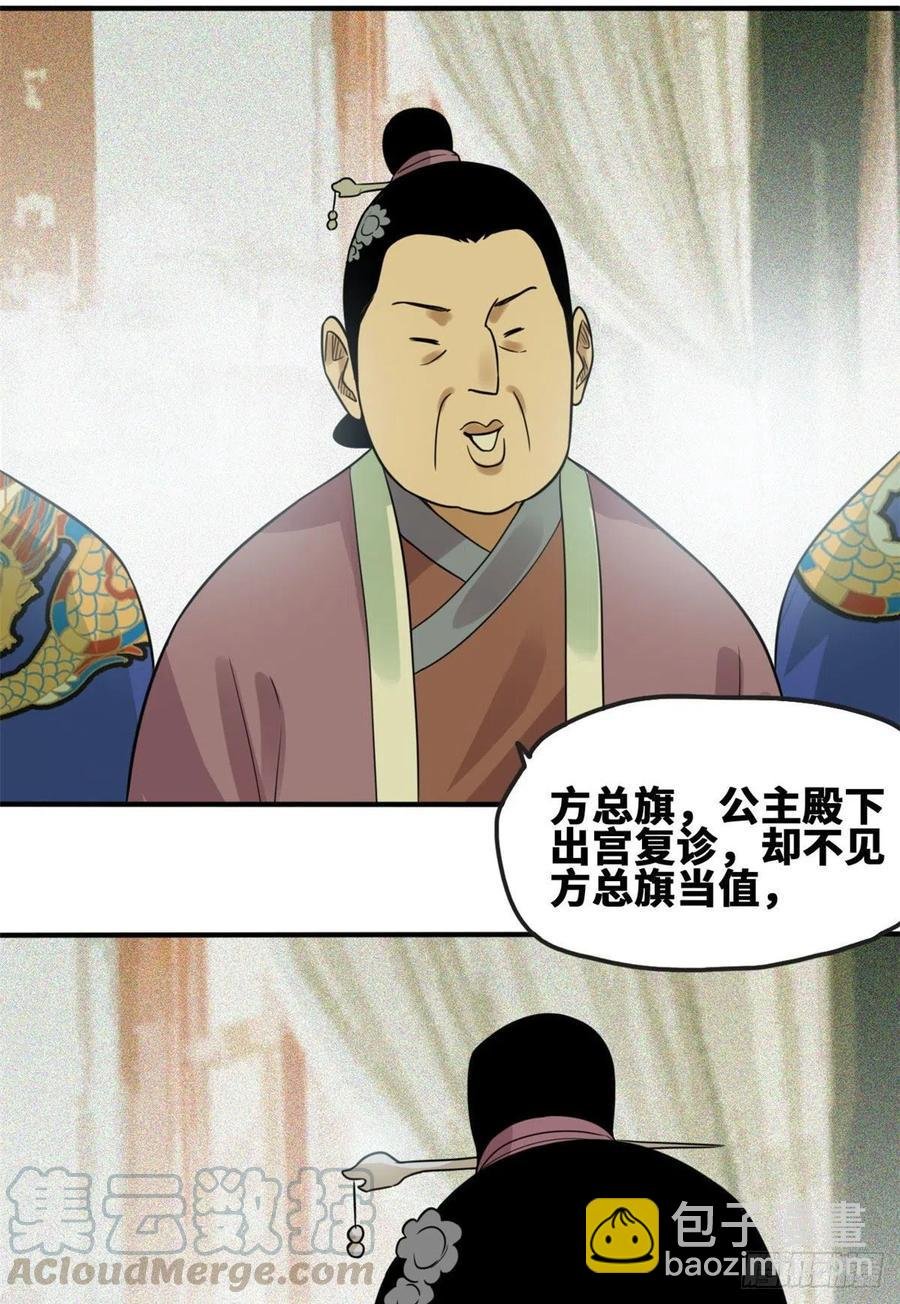 66 公主来访