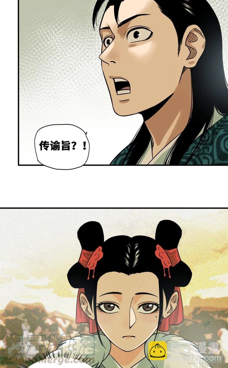 66 公主来访
