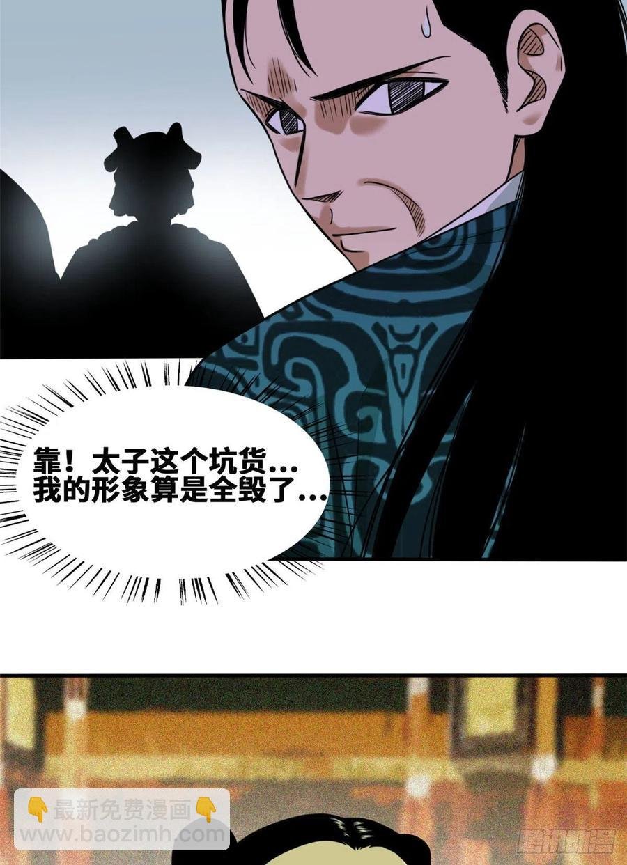 66 公主来访