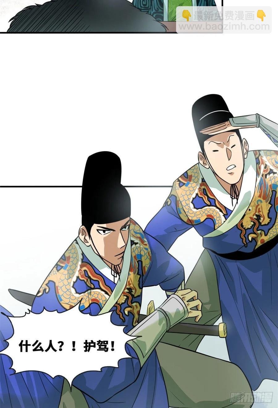 66 公主来访