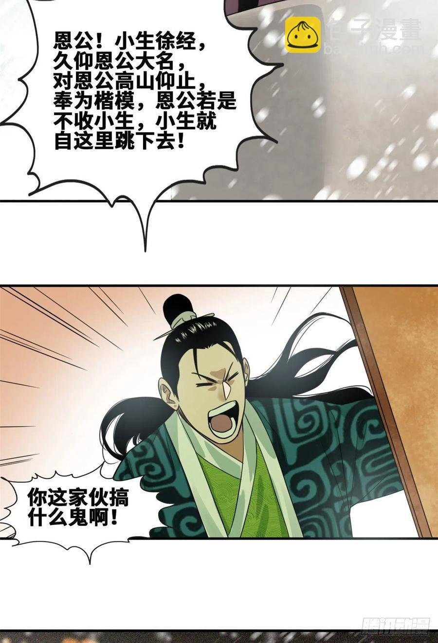 66 公主来访