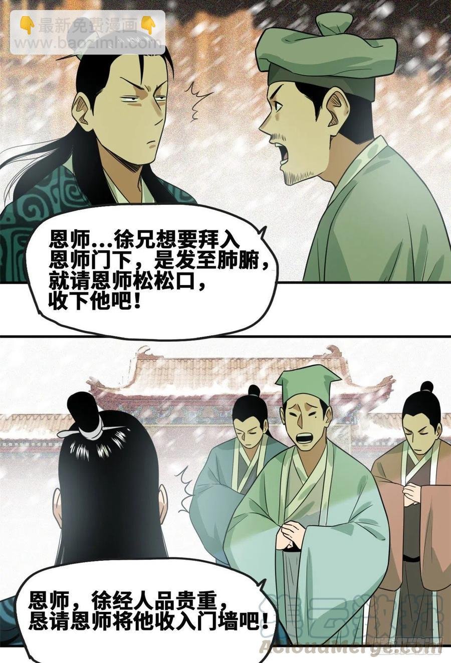 66 公主来访