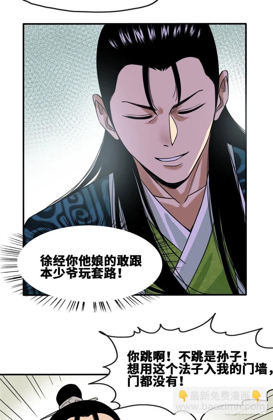 66 公主来访