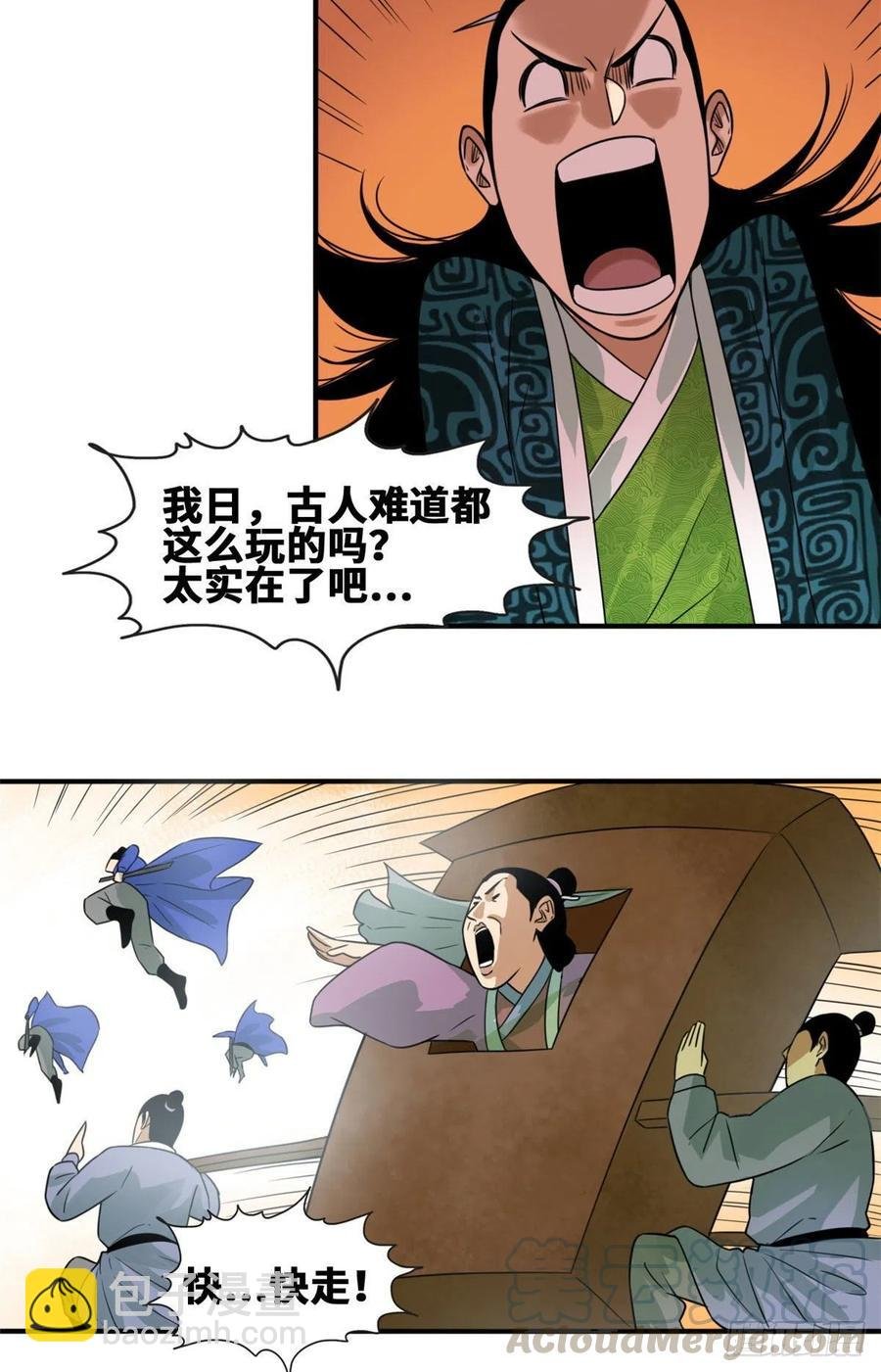 66 公主来访