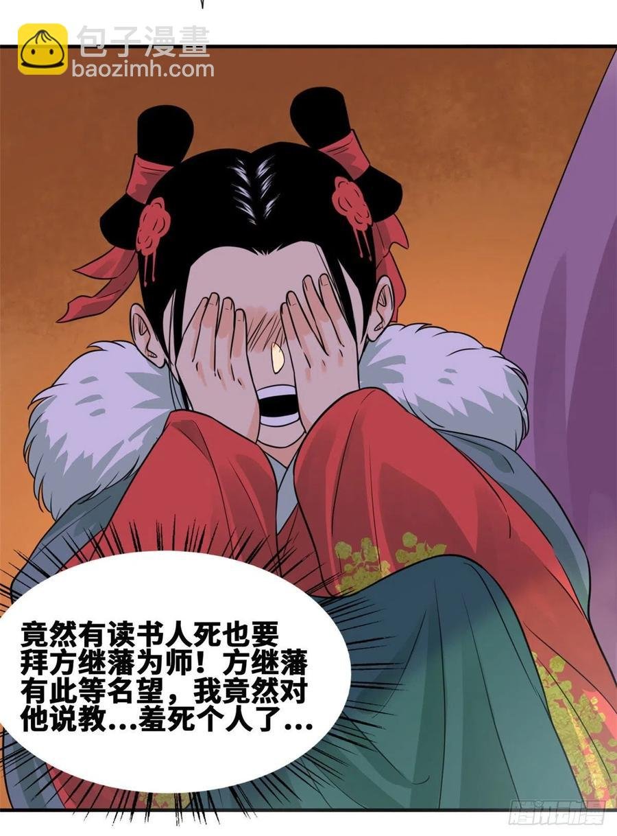 66 公主来访