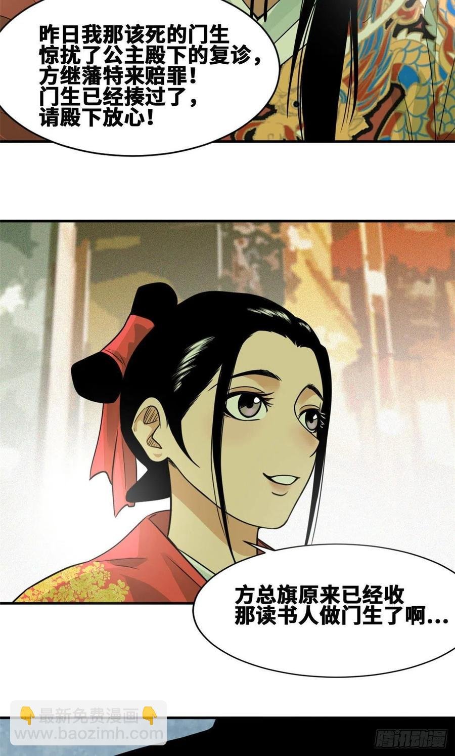 67 欺负公主？