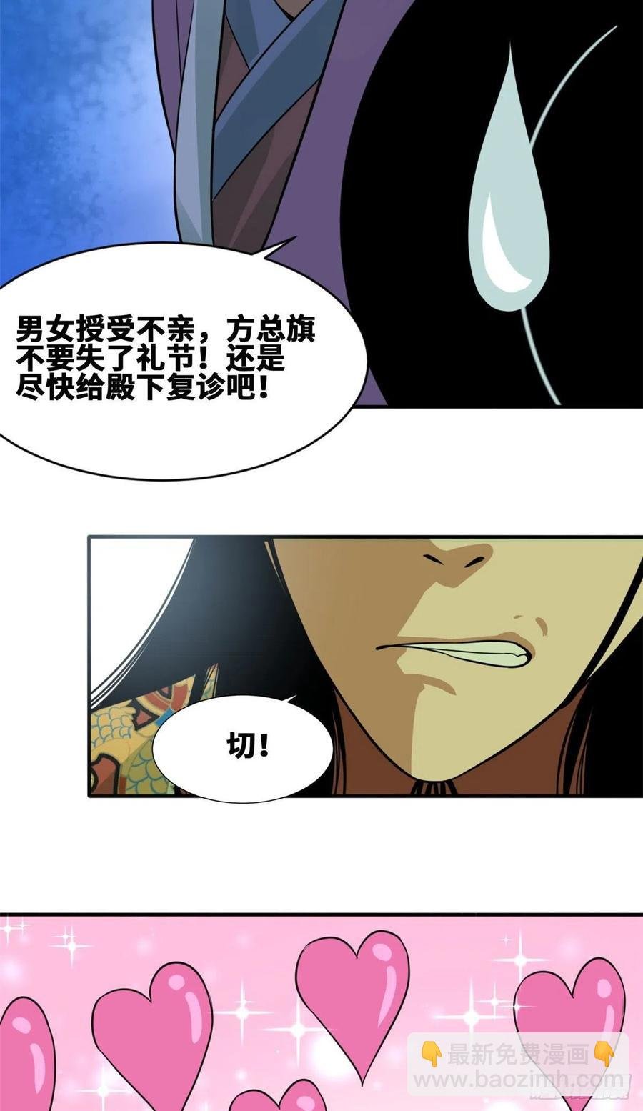 67 欺负公主？
